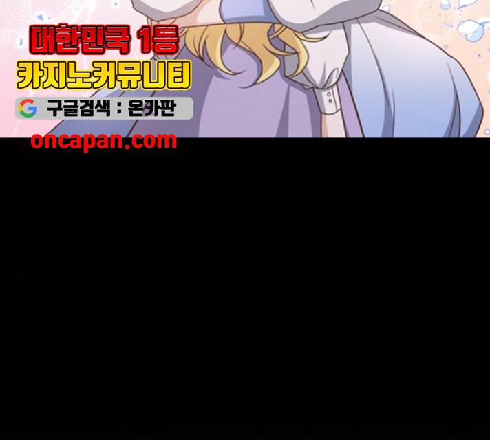 황제와의 하룻밤 33화 104
