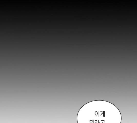 황제와의 하룻밤 33화 105