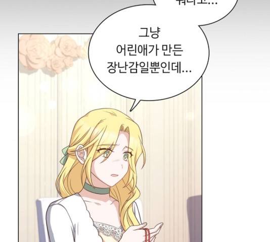 황제와의 하룻밤 33화 106