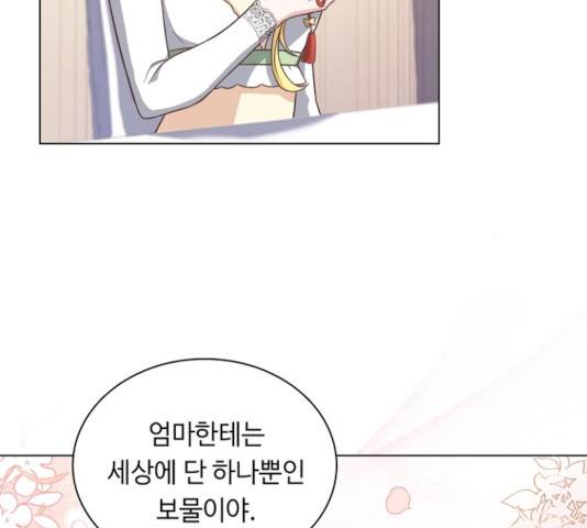 황제와의 하룻밤 33화 107