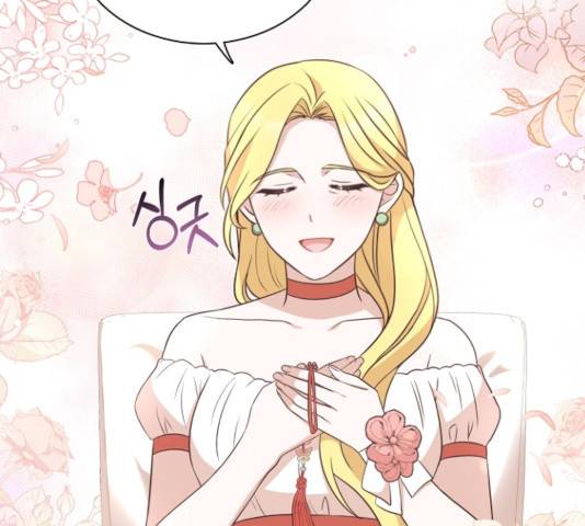 황제와의 하룻밤 33화 108