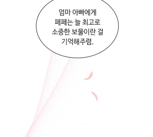 황제와의 하룻밤 33화 113