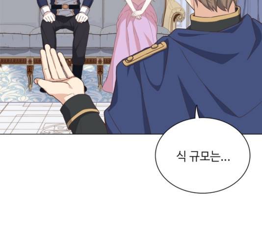 황제와의 하룻밤 33화 117