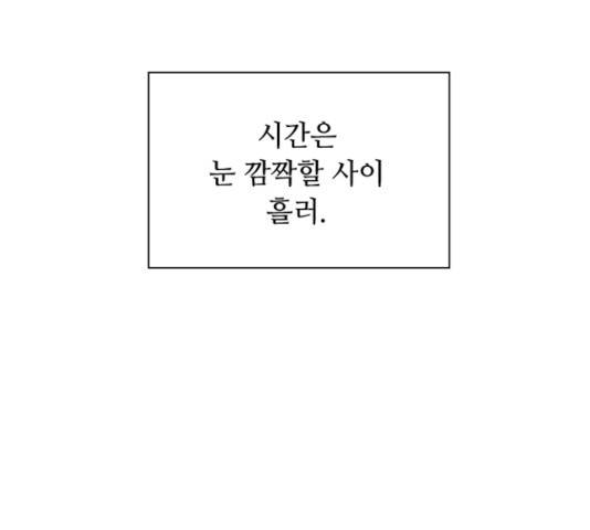 황제와의 하룻밤 33화 127