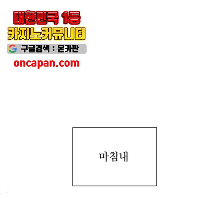 황제와의 하룻밤 33화 134