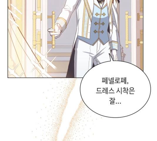 황제와의 하룻밤 33화 136