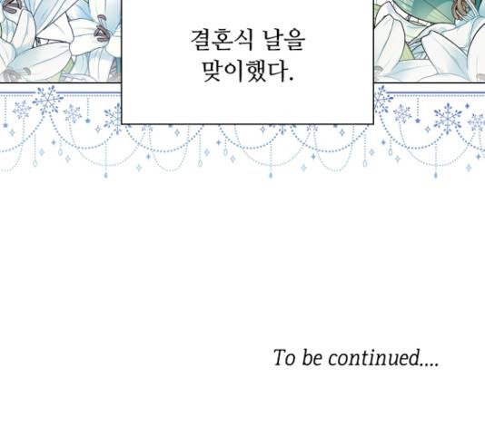 황제와의 하룻밤 33화 142