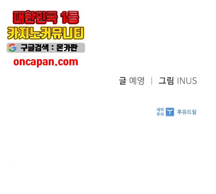 황제와의 하룻밤 33화 143