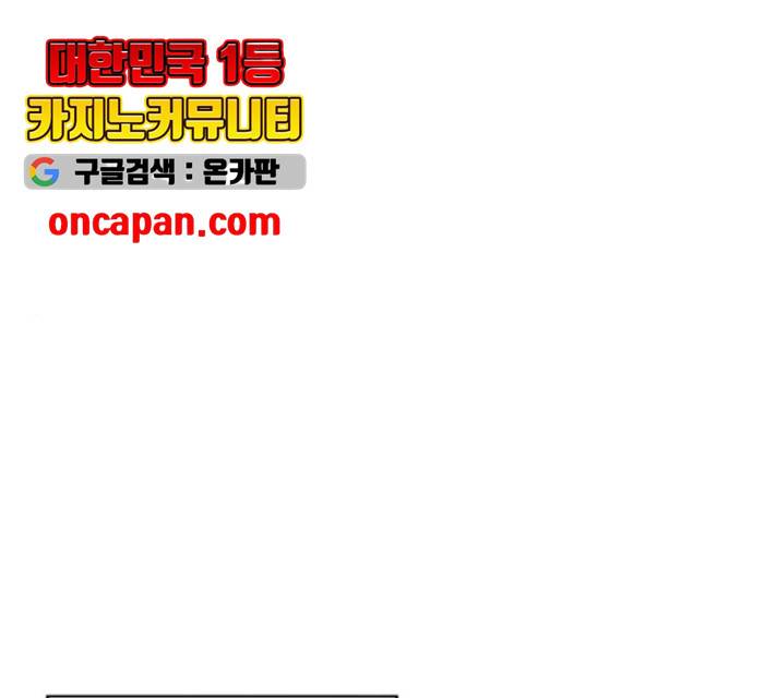 잔불의 기사 31화 1