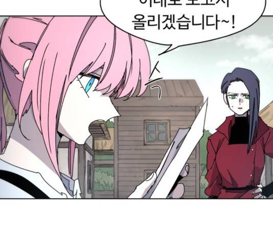 잔불의 기사 31화 3
