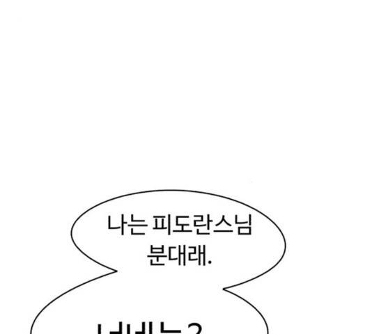 잔불의 기사 31화 4