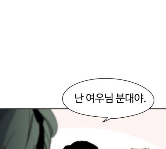 잔불의 기사 31화 6