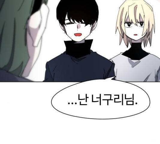 잔불의 기사 31화 7