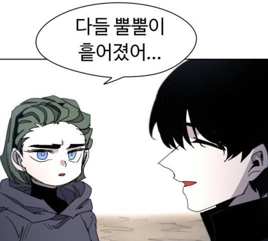 잔불의 기사 31화 10