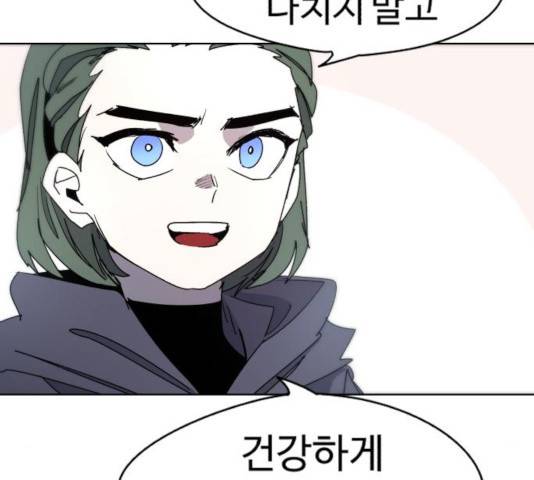 잔불의 기사 31화 12