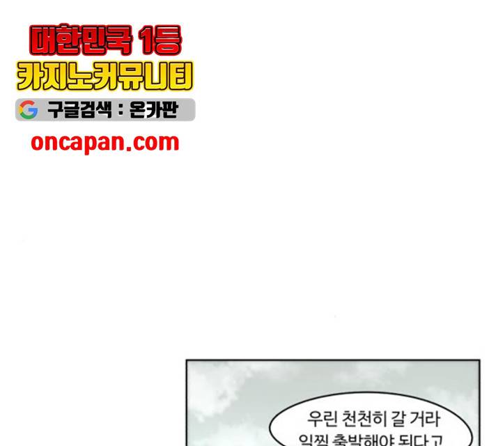 잔불의 기사 31화 15