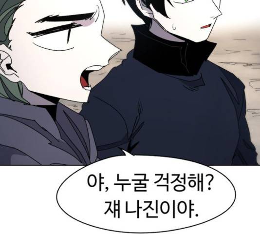 잔불의 기사 31화 17