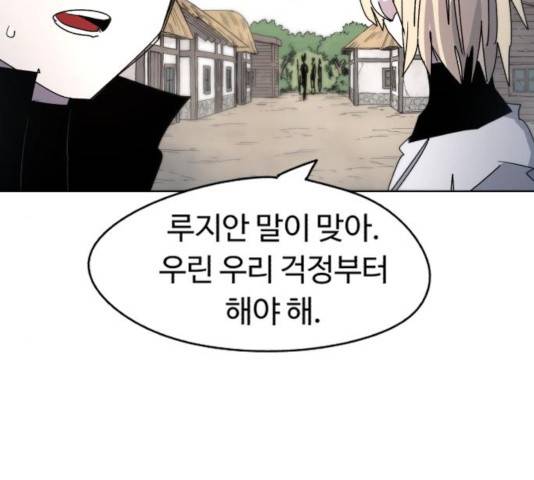 잔불의 기사 31화 19