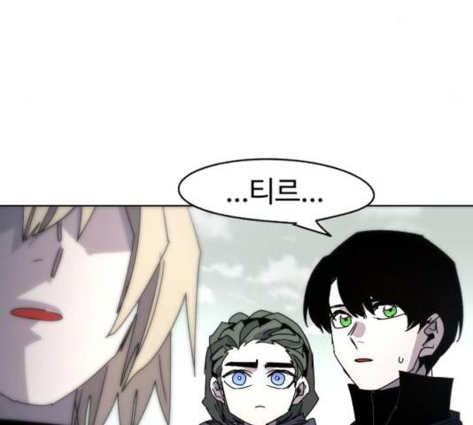 잔불의 기사 31화 20