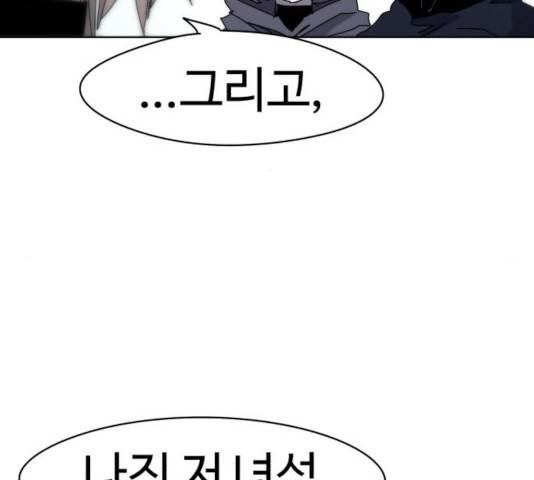 잔불의 기사 31화 21