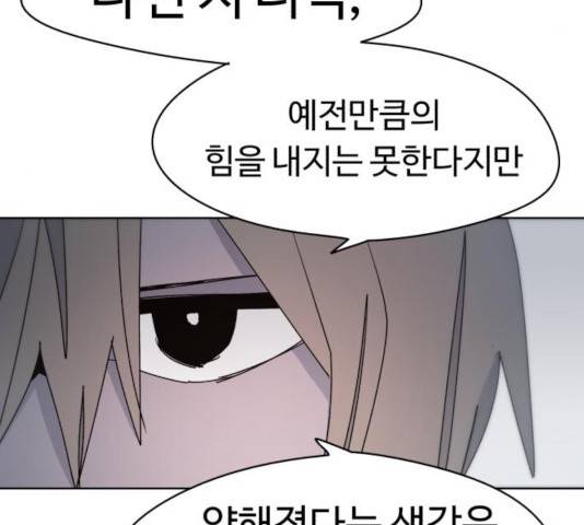 잔불의 기사 31화 22