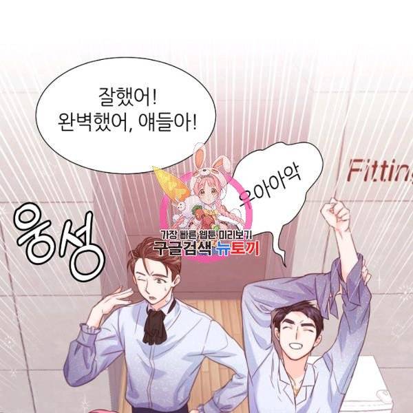 다시 한번 아이돌 16화 1