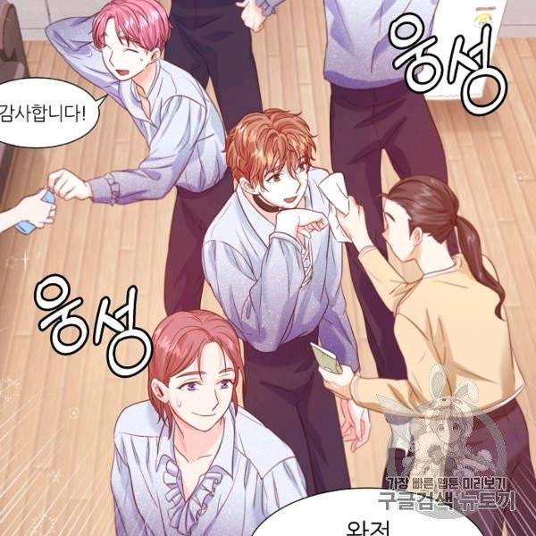 다시 한번 아이돌 16화 2