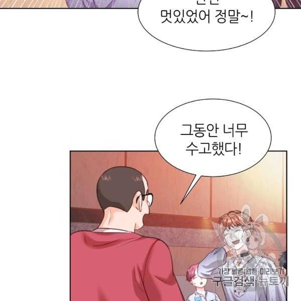 다시 한번 아이돌 16화 3