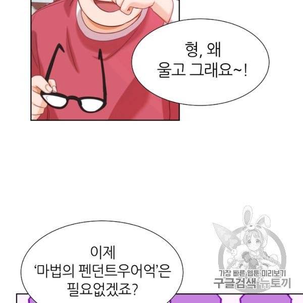 다시 한번 아이돌 16화 5
