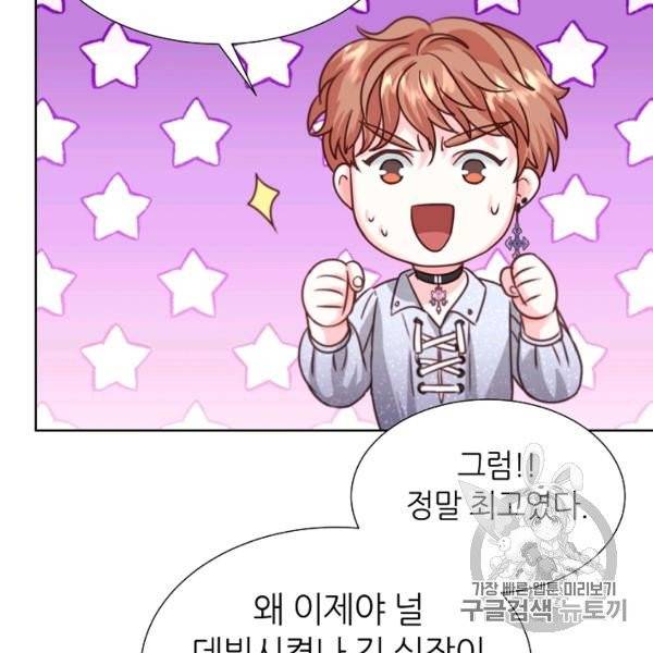 다시 한번 아이돌 16화 6