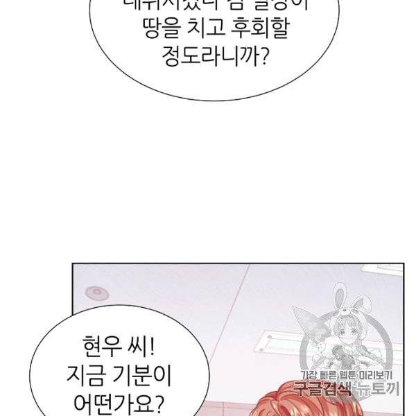 다시 한번 아이돌 16화 7
