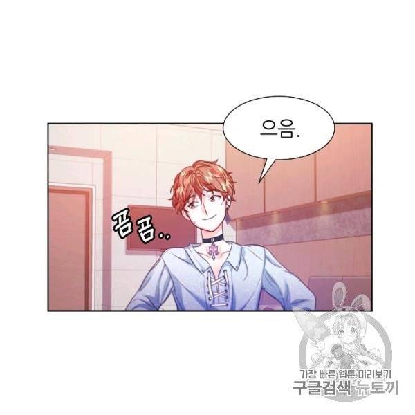 다시 한번 아이돌 16화 9