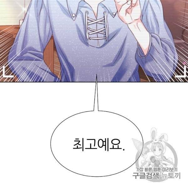 다시 한번 아이돌 16화 11