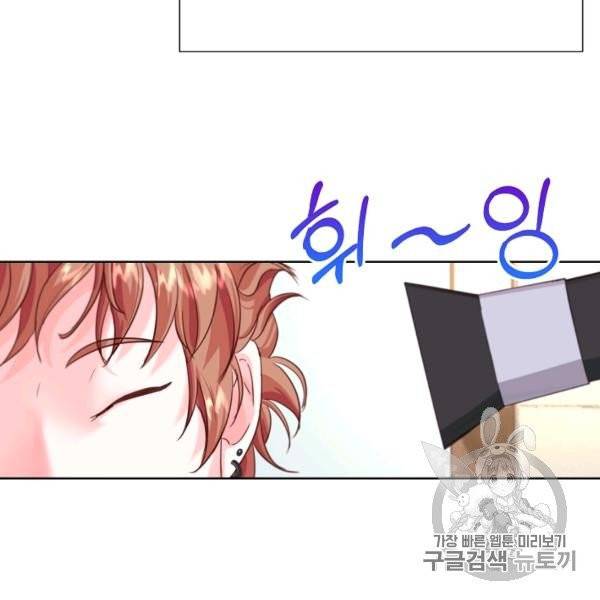 다시 한번 아이돌 16화 14