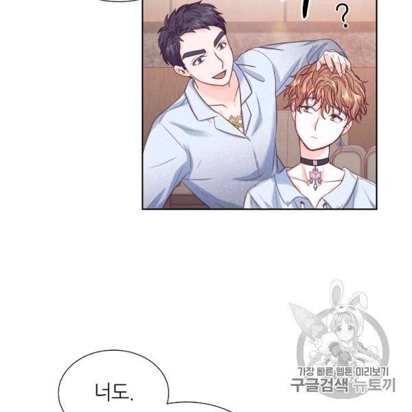 다시 한번 아이돌 16화 17