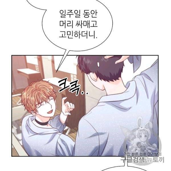 다시 한번 아이돌 16화 18