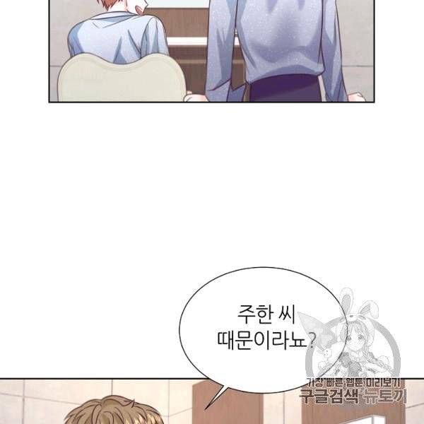 다시 한번 아이돌 16화 20