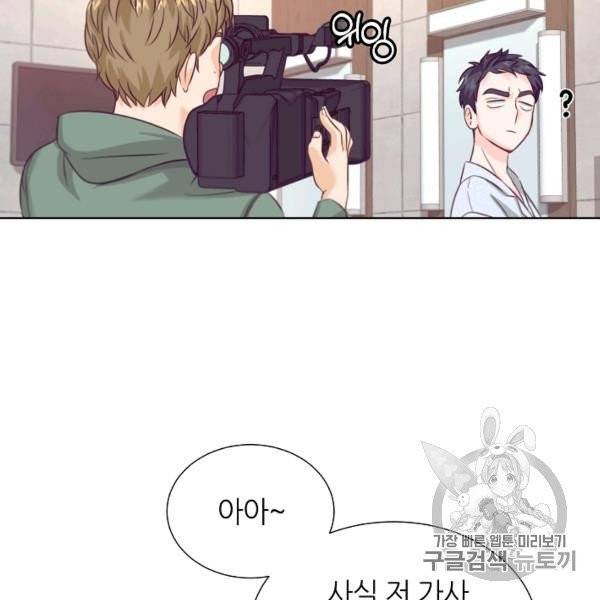 다시 한번 아이돌 16화 21