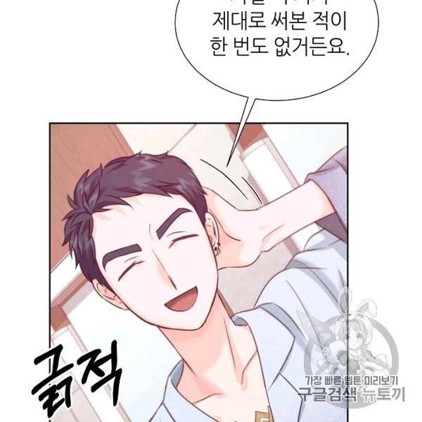 다시 한번 아이돌 16화 22