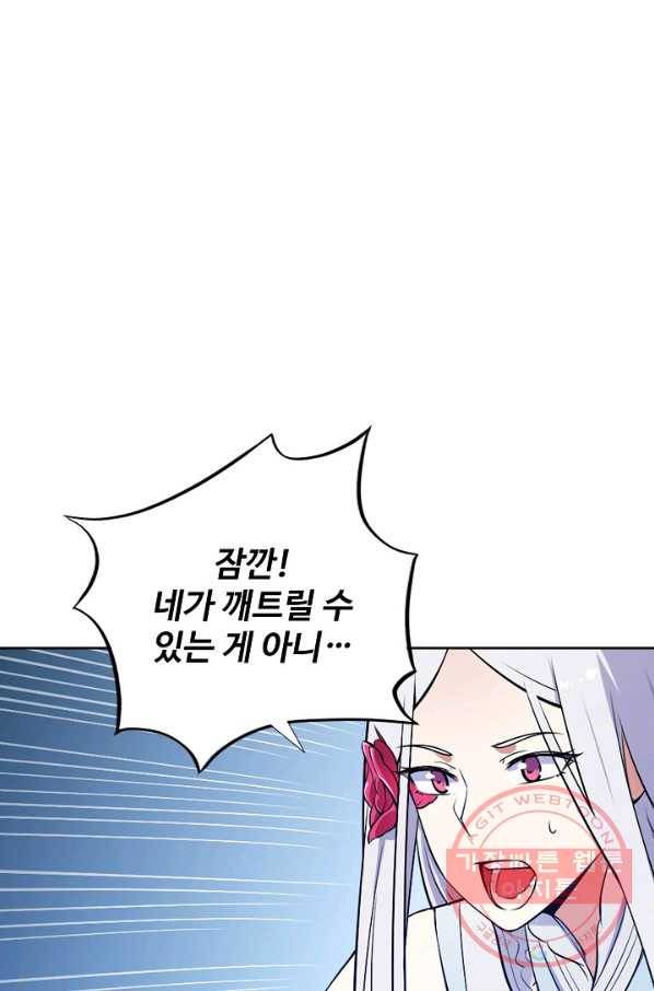 백련성신 489화 1