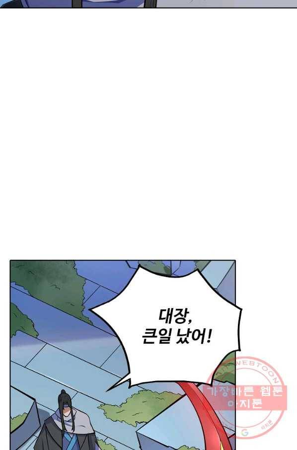 백련성신 489화 8
