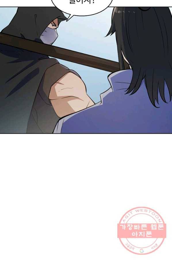 백련성신 489화 10