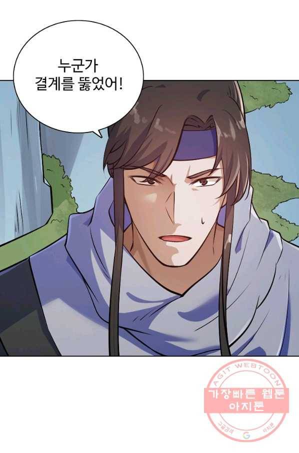 백련성신 489화 11