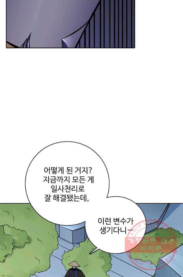 백련성신 489화 13