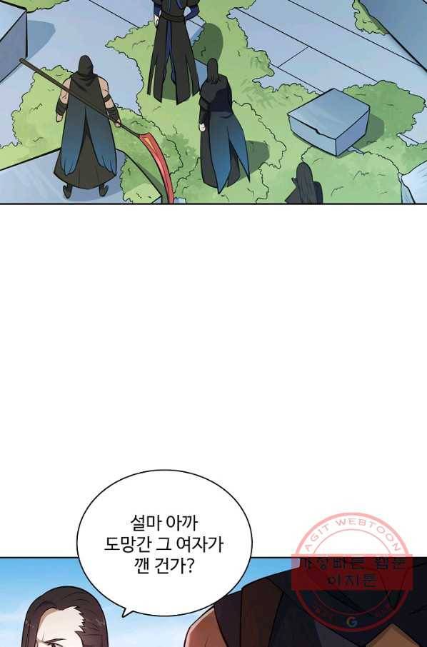백련성신 489화 14
