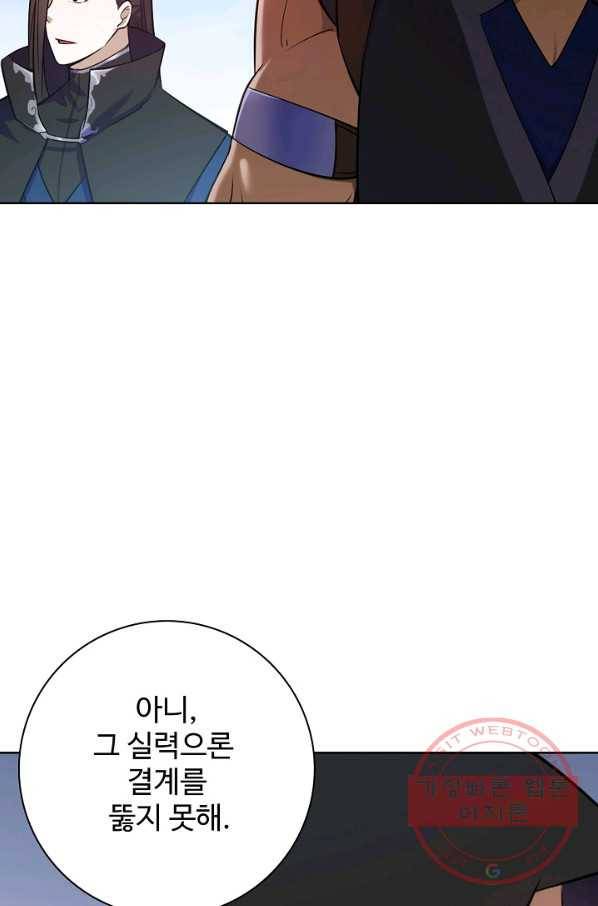 백련성신 489화 15