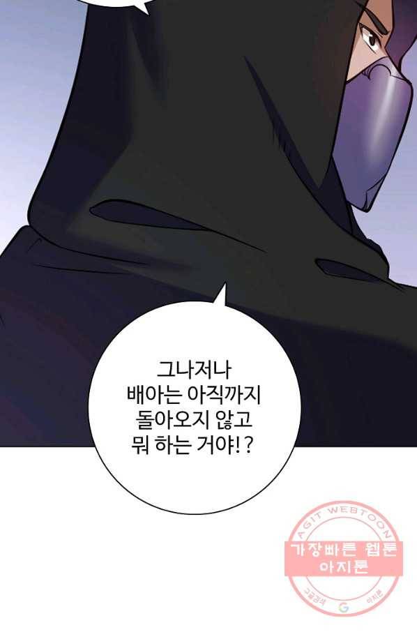 백련성신 489화 16