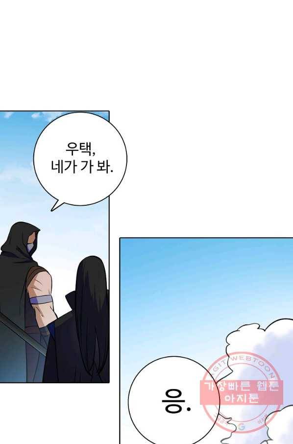백련성신 489화 17