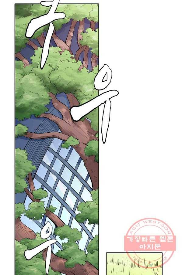 백련성신 489화 19