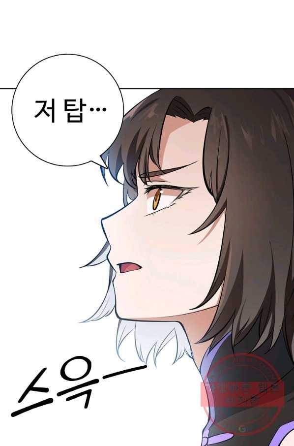 백련성신 489화 22